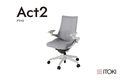 イトーキ『アクト２』メッシュバック 抵抗付きウレタンキャスター ライトグレーフレーム 座張地(PV)：ライトグレーＷ（KJ457JVM-GNW6CF）【EI162W】