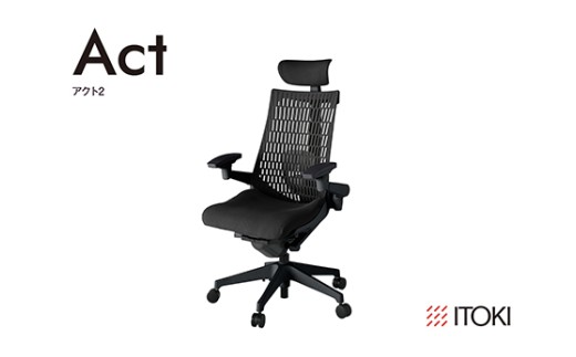 イトーキ『アクト２』エラストマーバック ヘッドサポート付 抵抗付きウレタンキャスター ブラックフレーム 座張地(PV)：ブラックT（KJ427PVEMT1T1CF）【EI170W】