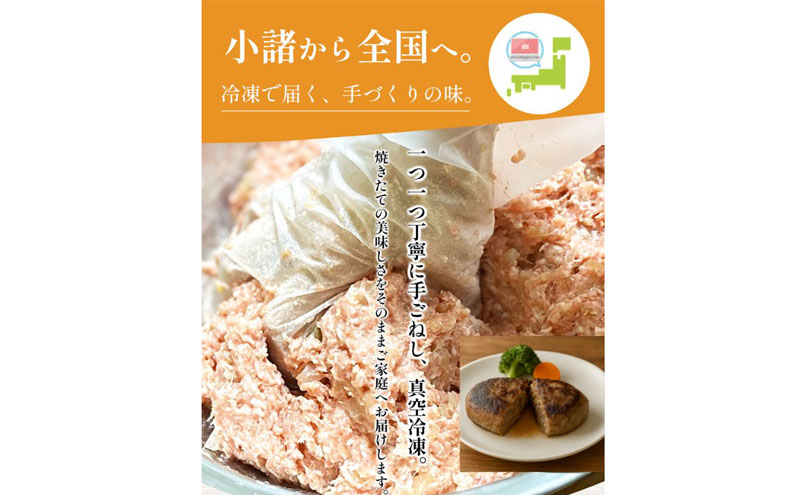信州Komoroバーグ 150g×10個　信州牛と信州ポーク使用　ハンバーグ　長野　信州　小諸　冷凍　個包装