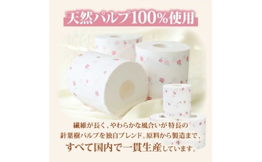 ローズトイレットペーパーダブル 33m ダブル 30ロール トイレットペーパー バラ柄 柄あり ピュアパルプ 無香料 業務用 天然パルプ100% 日本製 トイレ ペーパー 日用品 消耗品 大容量 高知県 高知