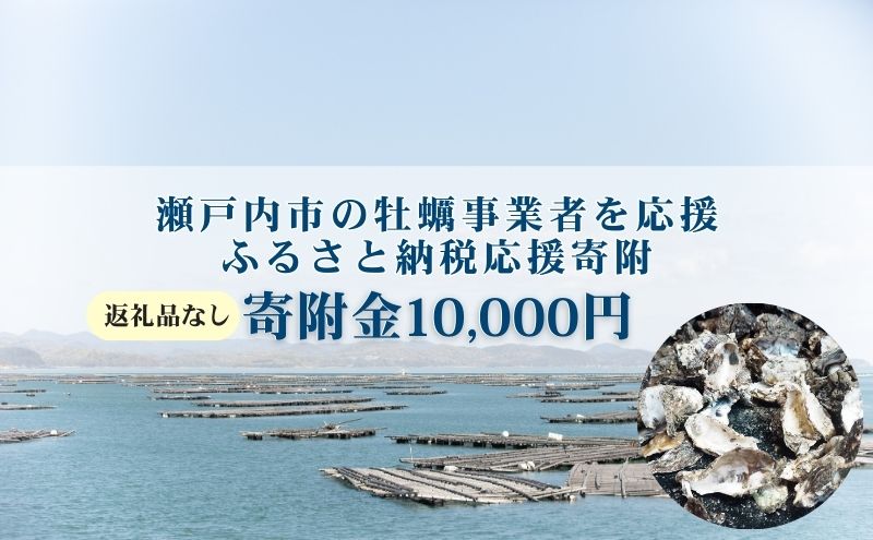 �y���R�����˓��s�z�y�ԗ�i�Ȃ��z��1�e�F���˓��s�̂����{�B���Ǝ҂���������u�����{�B���Ǝ҉����v���W�F�N�g�v�i�񕍋�1��10,000�~���j