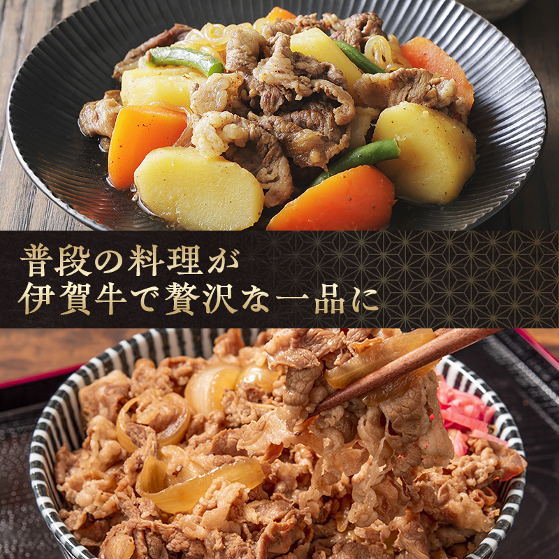 伊賀牛 3ヶ月連続お届け 定期便 A [ 伊賀忍者ビーフ 切り落とし コマ肉 500g × 3回 ] 丸福精肉店 牛肉 高級 和牛 肉 伊賀牛肉 伊賀 人気 自宅用 グルメ お取り寄せ 誕生日 お祝い ご馳走 パーティー 贅沢 三重 三重県
