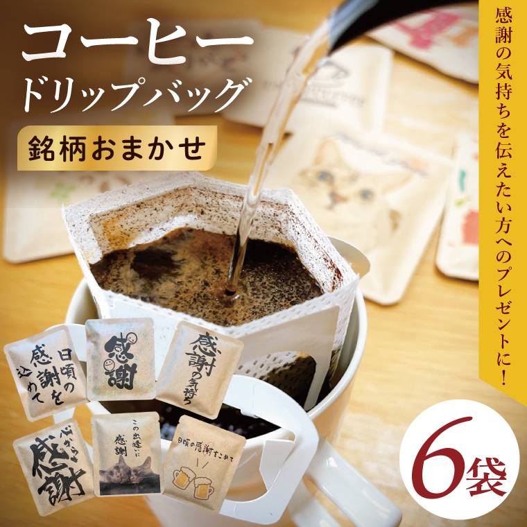 y錧szhbvobO@6Zbgiӂ̋CjbM[ R[q[   v` Mtg ̓ ̓ 蕨 v[g 錧 siCC008j