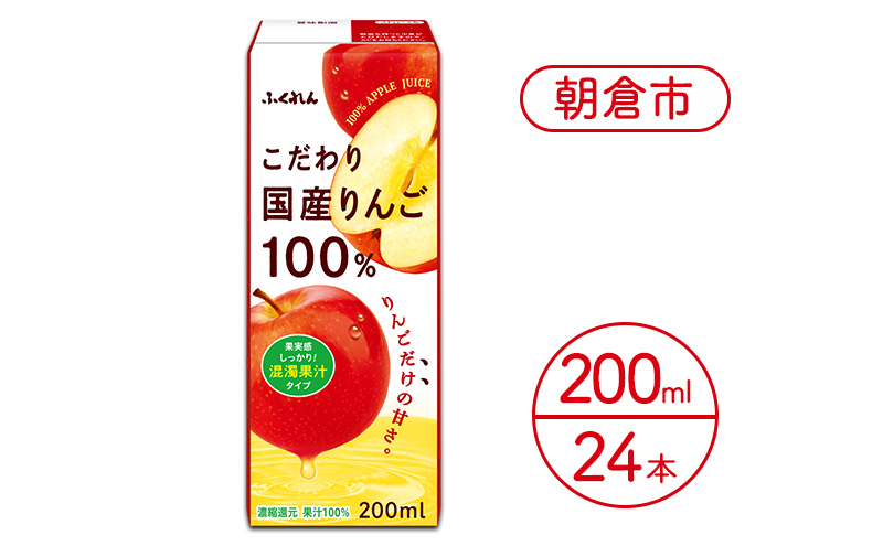 �y���������q�s�z�����S�W���[�X ������荑�Y��� 100�� 200ml×24�{ ��񂲃W���[�X �W���[�X ���p�b�N