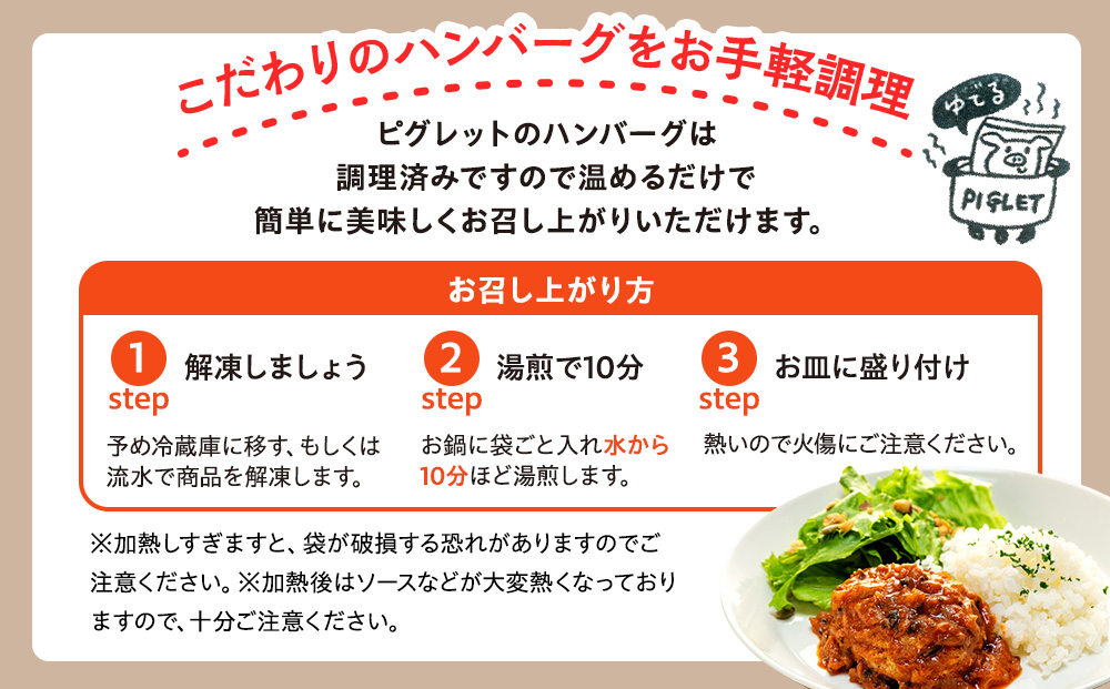 和牛の脂入りチキンハンバーグ 4種×各2セット 計8個 冷凍