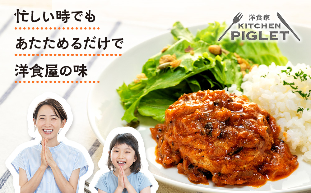 和牛の脂入りチキンハンバーグ 4種×各3セット 計12個 冷凍