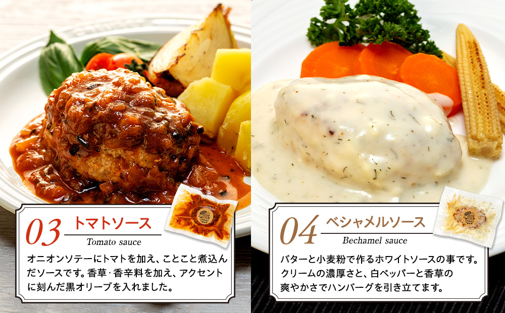 和牛の脂入りチキンハンバーグ 4種×各3セット 計12個 冷凍