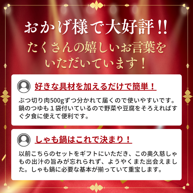 奥久慈しゃも鍋セット(3～4人前) お肉 鶏肉 軍鶏 ささみ もも肉 むね肉｜茨城県 大子町 奥久慈 袋田 鶏肉 地鶏 しゃも 鍋 セット つゆ お歳暮 贈答 贈り物 のし 熨斗 プレゼント 指定日 日時指定 （AR013）