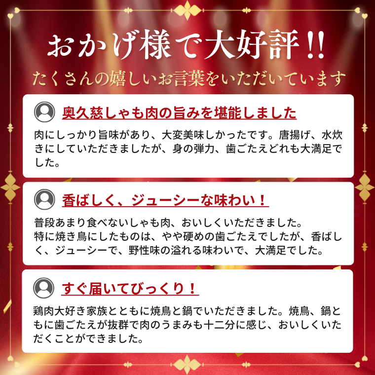 奥久慈しゃも肉詰め合わせ（正肉スライス400g・唐揚げ用カット200g・ササミ400g）｜茨城県 大子町 奥久慈 袋田 地鶏 軍鶏 シャモ 鶏肉 正肉 唐揚げ からあげ ささみ ササミ 焼き鳥 鍋 （AR001-1）