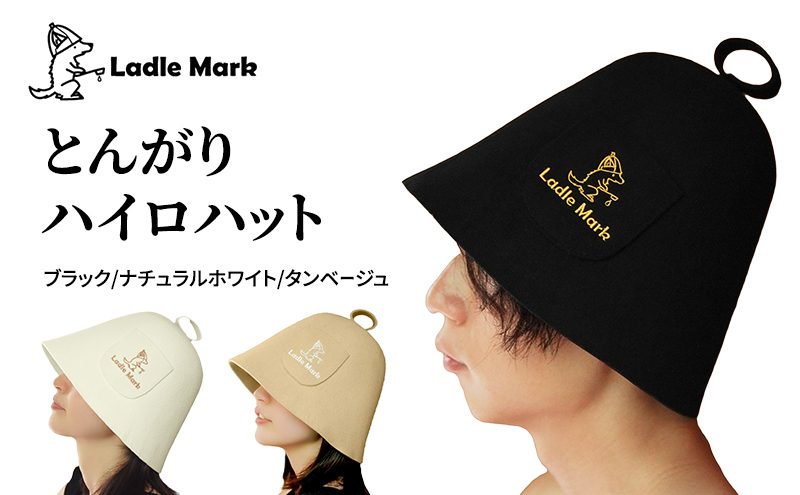 とんがりハイロハット