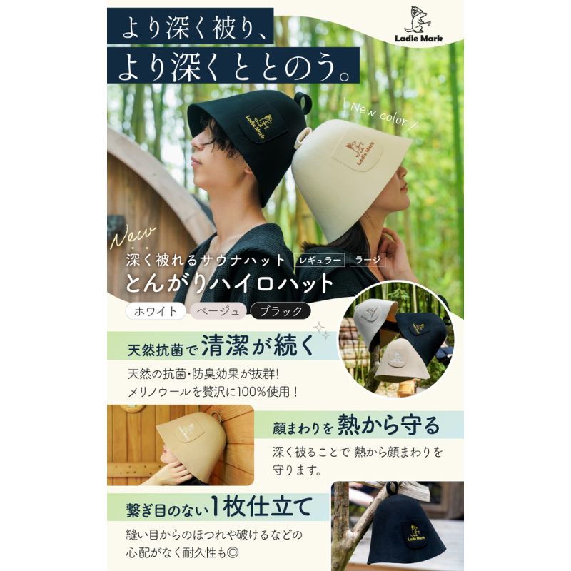 とんがりハイロハット