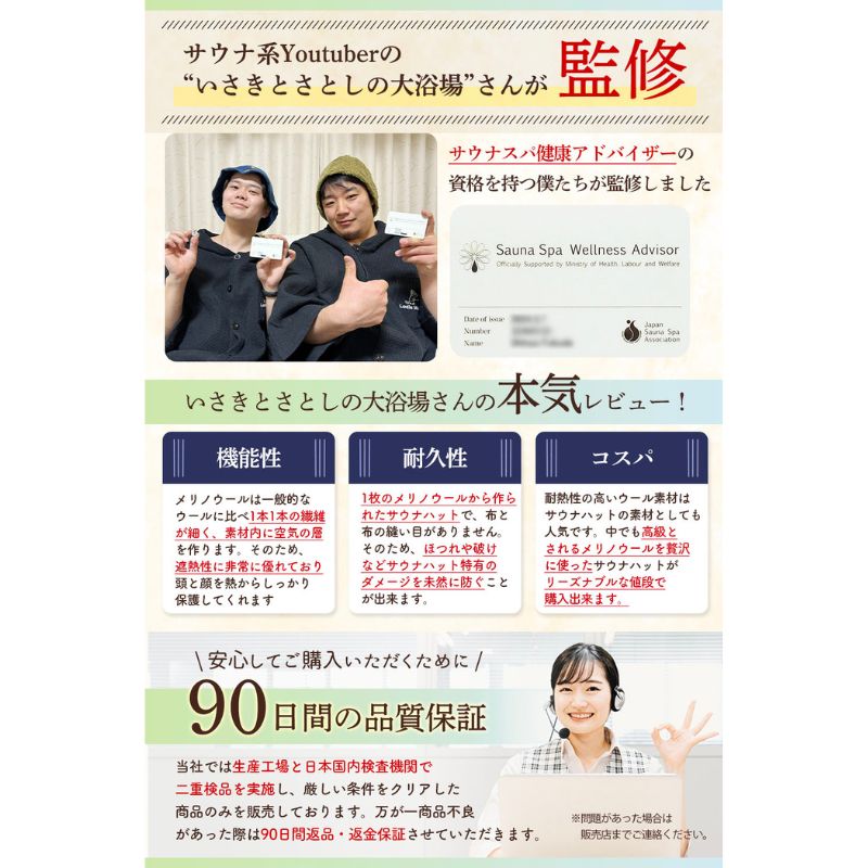 シームレスサウナハット