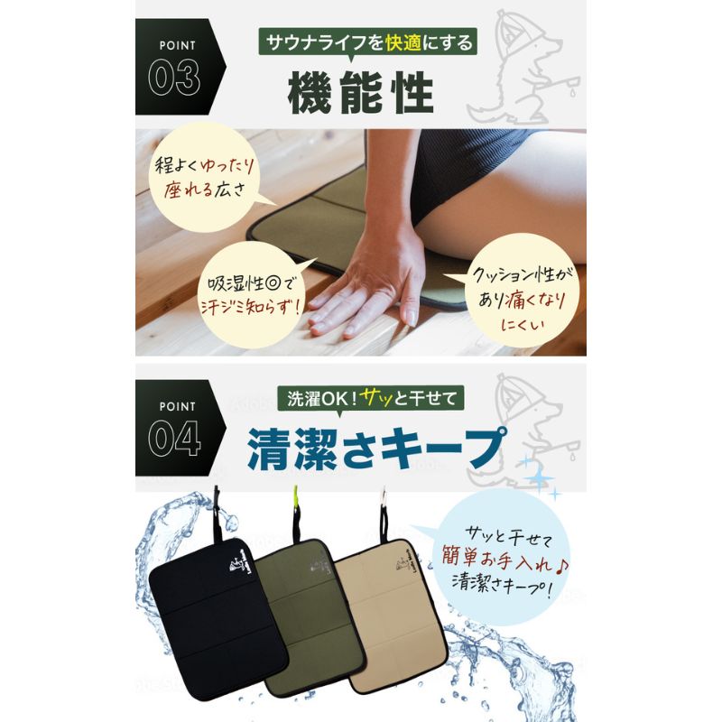 ハイロサウナマット