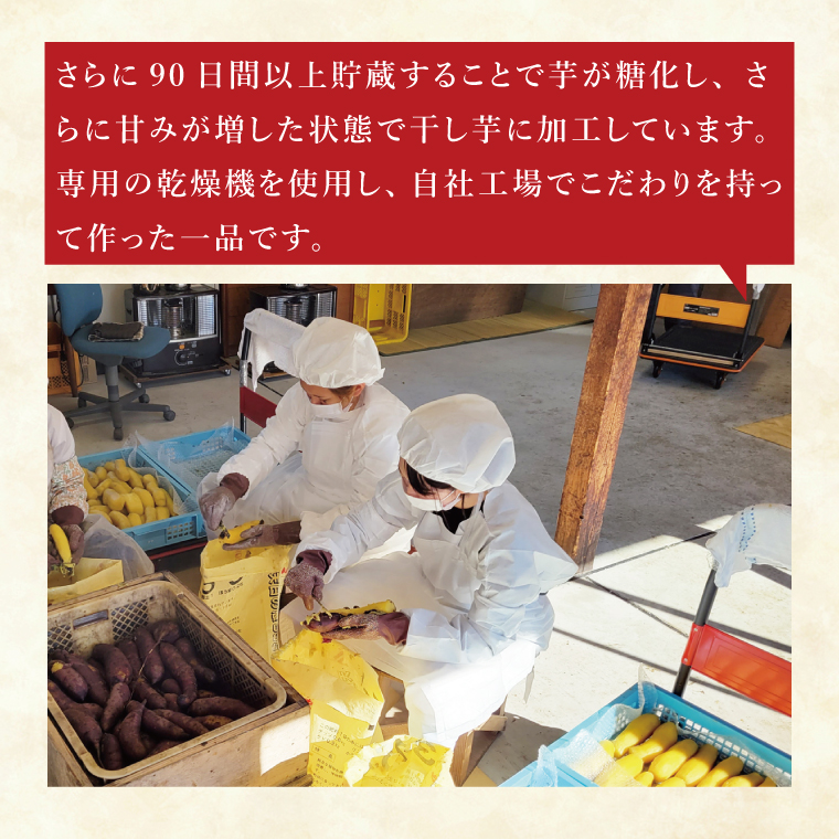 干し芋紅はるか　丸干し　500ｇ【紅はるか べにはるか さつまいも サツマイモ 甘い おいしい 茨城県 北茨城市】(BV017)