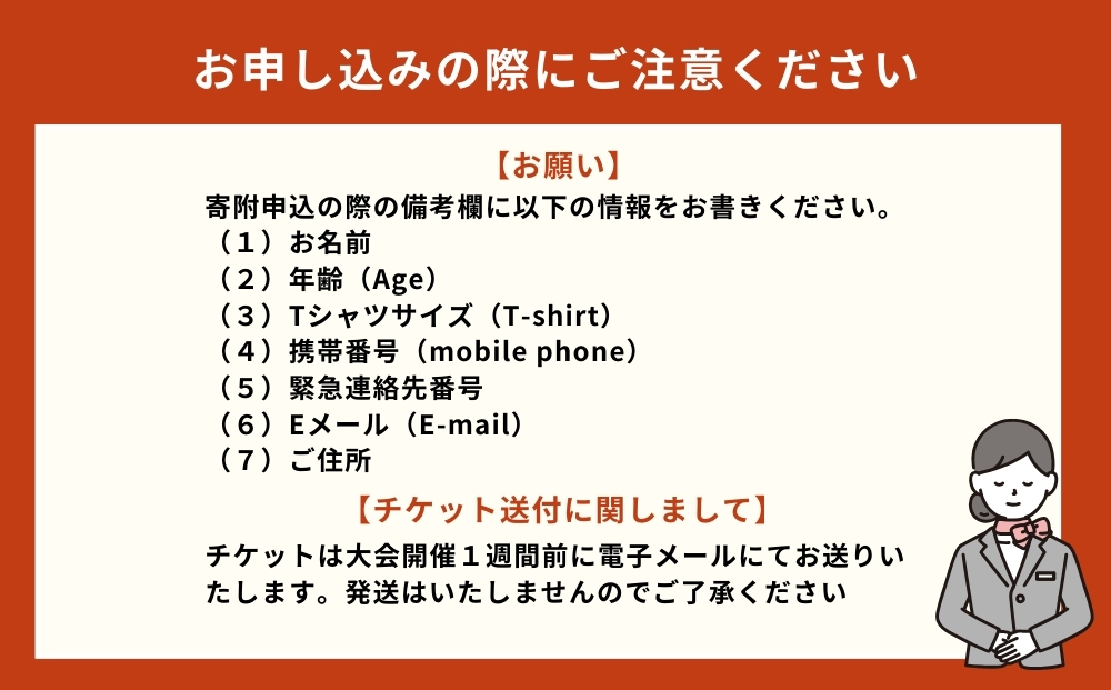 【うるまる感謝券5000円分セット】第21回あやはしトライアスロン大会兼日本選手権選考及び国スポ選考会 出場参加費 （個人） 