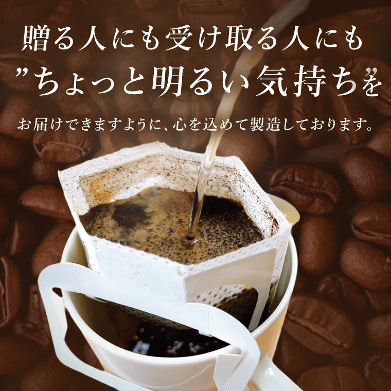 ドリップバッグ　10個アソートセット（猫だらけ）｜レギュラー コーヒー 珈琲 個包装 プチ ギフト ねこ 茨城県 取手市（CC011）