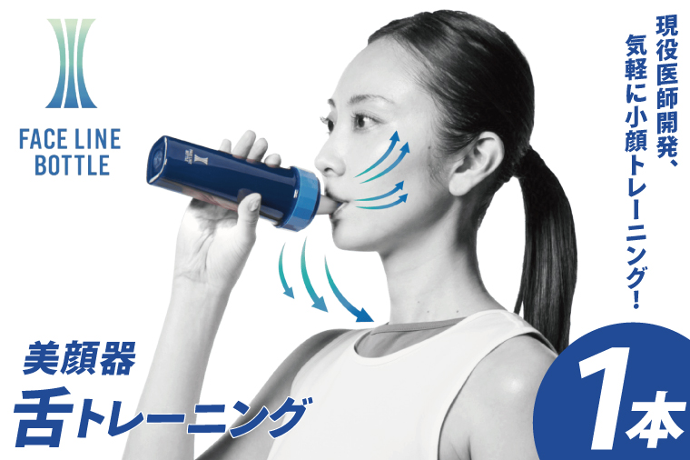 y錧zFACE LINE BOTTLE P{  Pi g[jO