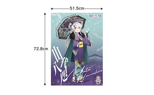 温泉むすめ 山代八咫 加賀彩傘Ver. ご当地キャラ 山代温泉 加賀温泉 ポスター F6P-3129