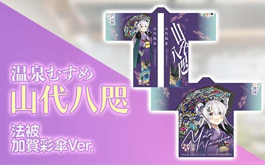 �y�ΐ쌧����s�z�@�� ����ނ��� �R�㔪�@ ����ʎPVer. �����n�L���� �R�㉷�� ���ꉷ�� �t�@�b�V���� F6P-3127