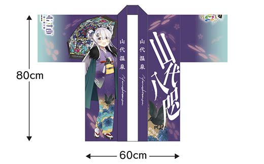 法被 温泉むすめ 山代八咫 加賀彩傘Ver. ご当地キャラ 山代温泉 加賀温泉 ファッション F6P-3127