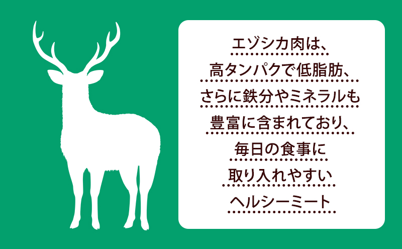 エゾシカ肉 焼き肉用 (モモ) 1.5kg　 肉 お肉 鹿 シカ 鹿肉 シカ肉 えぞ鹿肉 エゾ鹿肉 ジビエ 焼肉 バーベキュー BBQ 冷凍 北海道産 北海道 南富良野町