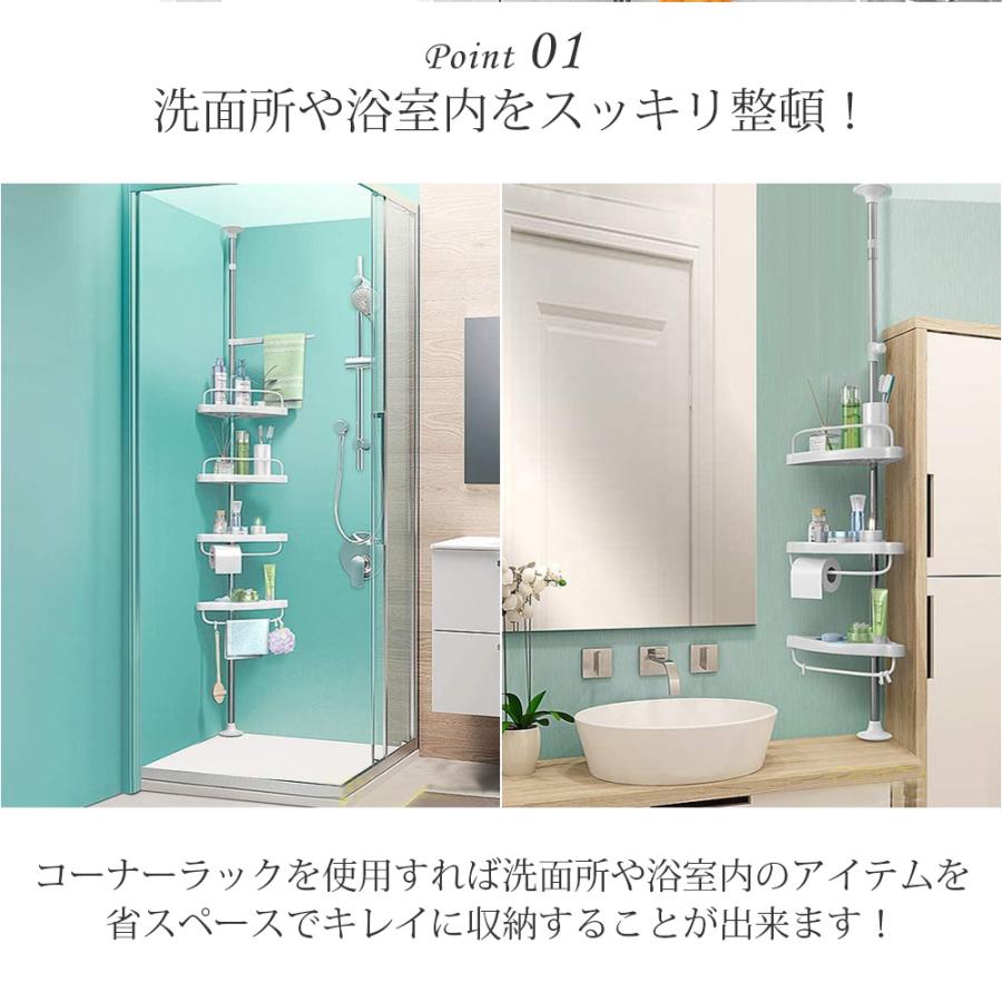 コーナーラック 4段 突っ張り つっぱり スリム キッチン トイレ バスルーム お風呂 浴室 洗面所 収納 高さ調節 伸縮 スリム 突っ張り棒 コーナーシェルフ バスラック シャンプーラック おしゃれ SunRuck SR-CR010