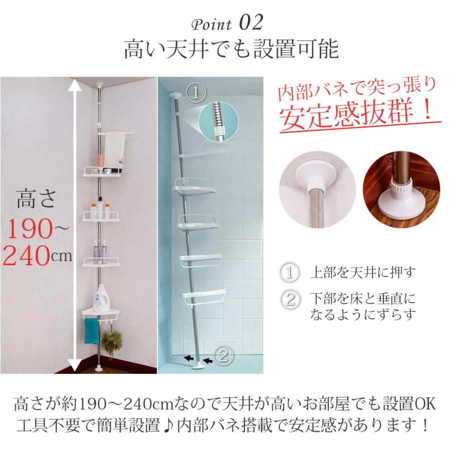 コーナーラック 4段 突っ張り つっぱり スリム キッチン トイレ バスルーム お風呂 浴室 洗面所 収納 高さ調節 伸縮 スリム 突っ張り棒 コーナーシェルフ バスラック シャンプーラック おしゃれ SunRuck SR-CR010