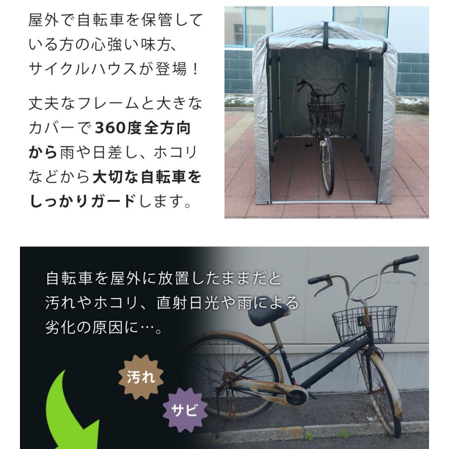 サイクルハウス 2台用 自転車用ガレージ UVカット 防水 自転車 バイク ガレージ 家庭用 自転車置き場 バイク置き場 サイクルガレージ カバー 雨よけ 日よけ 物置 SunRuck SR-CH020-GY