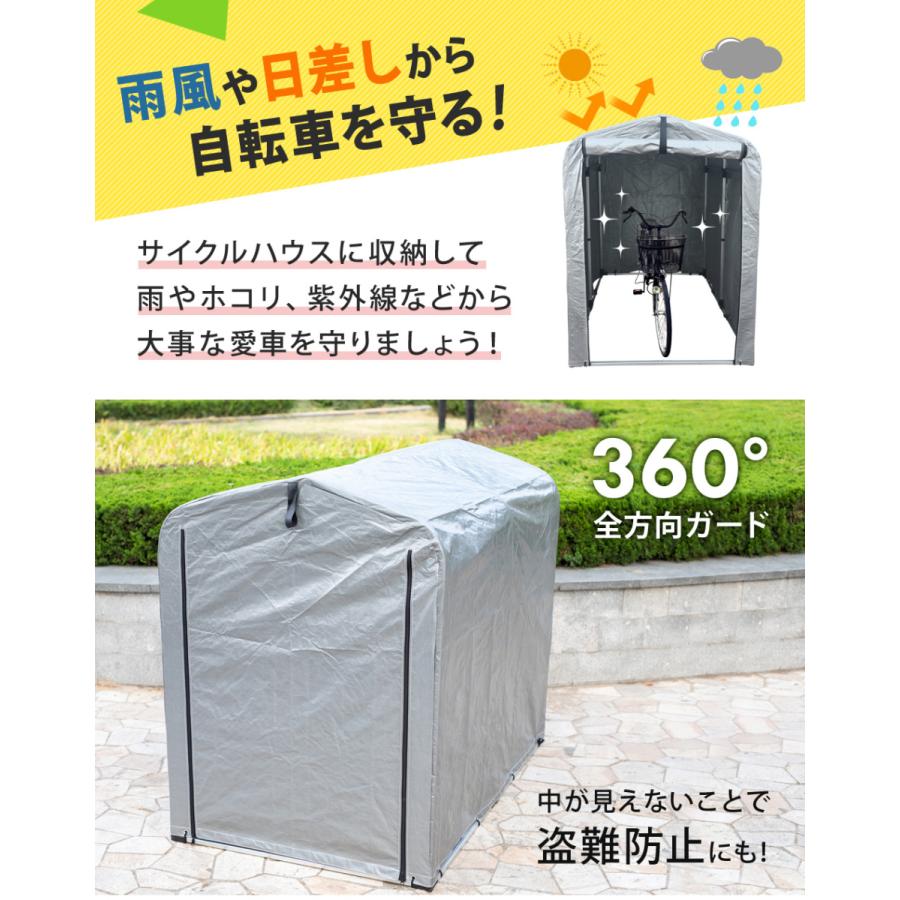 サイクルハウス 2台用 自転車用ガレージ UVカット 防水 自転車 バイク ガレージ 家庭用 自転車置き場 バイク置き場 サイクルガレージ カバー 雨よけ 日よけ 物置 SunRuck SR-CH020-GY