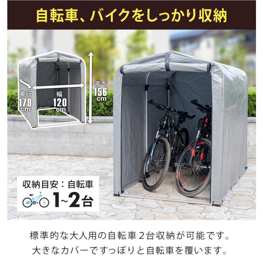 サイクルハウス 2台用 自転車用ガレージ UVカット 防水 自転車 バイク ガレージ 家庭用 自転車置き場 バイク置き場 サイクルガレージ カバー 雨よけ 日よけ 物置 SunRuck SR-CH020-GY