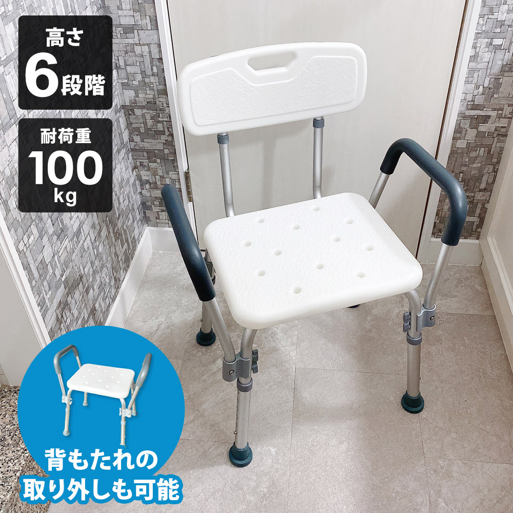 シャワーチェア 肘付き 背もたれ付き 高さ調節 伸縮 介護用品 バスチェア シャワーイス お風呂椅子 お風呂イス シャワーチェアー シャワーベンチ 背付き 肘掛け ひじ付き 敬老の日 プレゼント SunRuck SR-SBC018KD