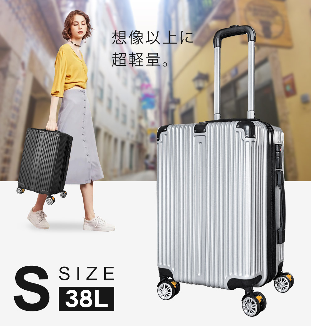スーツケース 機内持ち込み Sサイズ 1泊-3泊 38L ストッパー付き キャリーケース キャリーバッグ 超軽量 TSAロック 海外旅行 修学旅行 出張 旅行かばん 男性 女性 SunRuck SR-DT038-SV