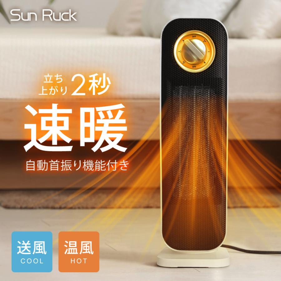 �y�{�錧��͌����z�q�[�^�[ �Z���~�b�N�q�[�^�[ ���g ��U�� ��g���p �t�@���q�[�^�[ 1200W 800W 2�i�K�ؑ� �d�C�X�g�[�u ���^ �ȃG�l ���� �I�t�B�X �g�[ ���� ������� SunRuck SR-NF05-WH