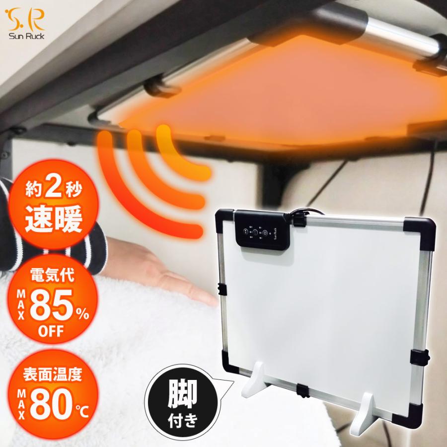 デスクヒーター だんぼくん 脚付き 2WAY パネルヒーター 速暖 遠赤外線 タイマー 薄型 コンパクト 省エネ テーブルヒーター 足元 机下 デスク下 電気ヒーター 静音 簡易こたつ 足元ヒーター 足元暖房 あったか 冬 SunRuck SR-HD3645-W