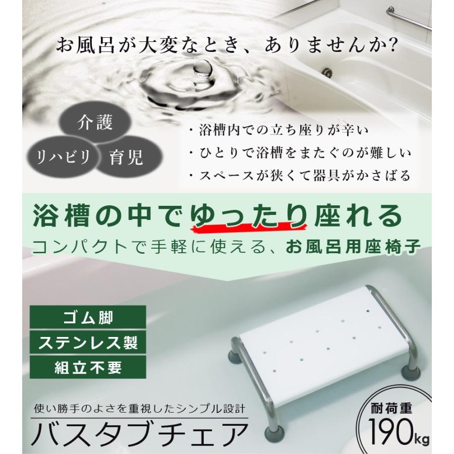 浴槽 椅子 イス 介護用 浮かない 浴槽台 入浴補助 浴槽内 お風呂いす お風呂用 浴槽台 浴槽用 バスタブチェア 浴槽内いす 浴槽内椅子 浴槽椅子 浴槽イス 入浴椅子 踏み台 お風呂用椅子 風呂椅子 SunRuck SR-SBC503