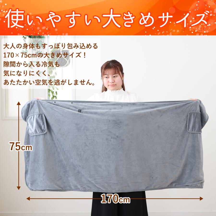 電気ブランケット ひざ掛け 羽織る 電気毛布 洗える ボタン付き 温度調節 タイマー ヒートブランケット 巻きスカート 男女兼用 電気ひざ掛け 肩掛け 掛け毛布 USB 着るだんぼくん SunRuck SR-EW014-GY