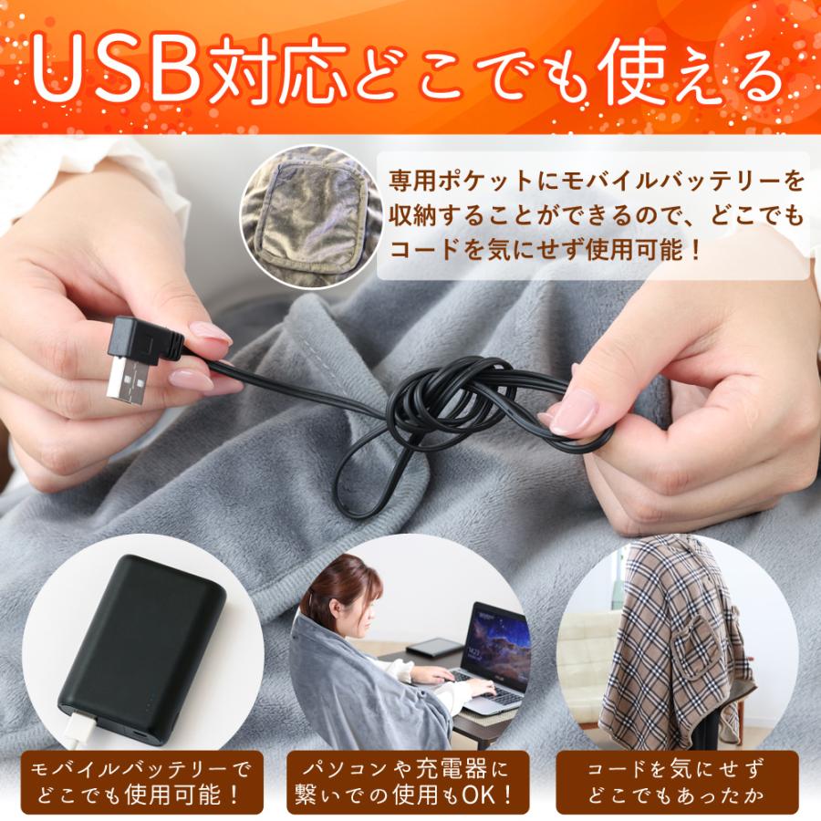 電気ブランケット ひざ掛け 羽織る 電気毛布 洗える ボタン付き 温度調節 タイマー ヒートブランケット 巻きスカート 男女兼用 電気ひざ掛け 肩掛け 掛け毛布 USB 着るだんぼくん SunRuck SR-EW014-KHPL