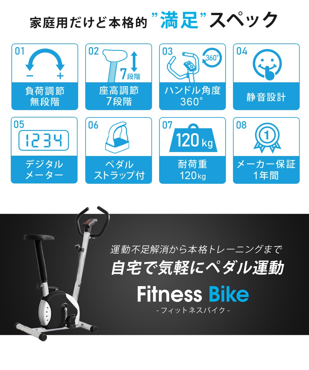 フィットネスバイク 静音 家庭用 エクササイズバイク 有酸素 運動