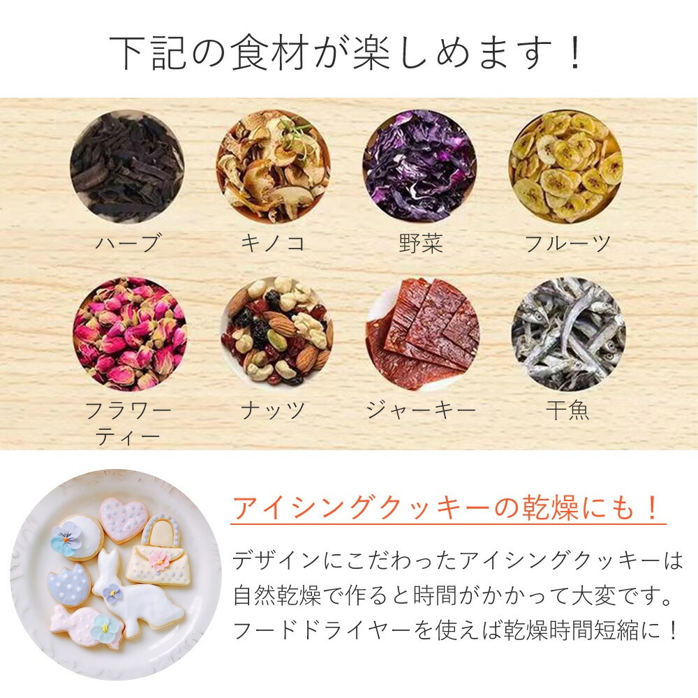 フードドライヤー 5段 タイマー付き 温度調節 35℃～70℃ 省エネ 手作り 自家製 ドライフード 食品乾燥機 野菜乾燥機 ドライフルーツメーカー ディハイドレーター 食材乾燥機 野菜 果物 肉 魚 花 干物 SunRuck SR-EFD010