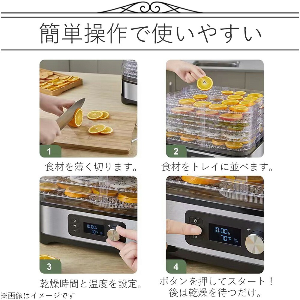 フードドライヤー 5段 タイマー付き 温度調節 35℃～70℃ 省エネ 手作り 自家製 ドライフード 食品乾燥機 野菜乾燥機 ドライフルーツメーカー ディハイドレーター 食材乾燥機 野菜 果物 肉 魚 花 干物 SunRuck SR-EFD010