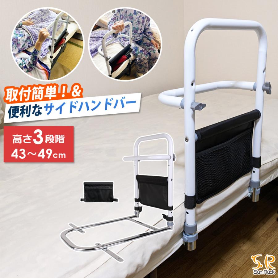 �y�{�錧��͌����z�x�b�h �肷�� ����3�i�K ��t�� �H���s�v ���܂邭�� �������� �������[ �⏕�肷�� �萠�� �x�b�h�p�肷�� �� �⏕ �x�b�h�肷�� �x�b�h�K�[�h �]���h�~ �⏕��� �D�w ���p�i ����� �h�V�̓� SunRuck SR-BH010R