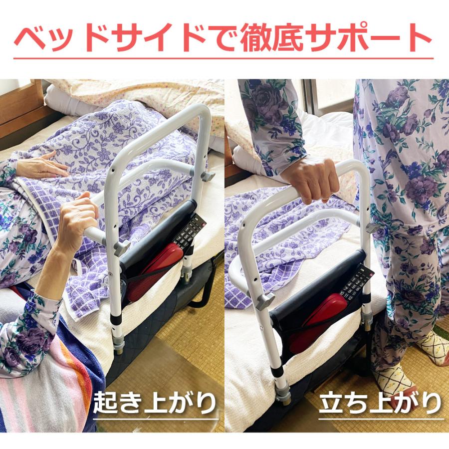 ベッド 手すり 高さ3段階 後付け 工事不要 つかまるくん 高さ調節 小物収納 補助手すり 手摺り ベッド用手すり 柵 補助 ベッド手すり ベッドガード 転落防止 補助器具 妊婦 介護用品 高齢者 敬老の日 SunRuck SR-BH010R