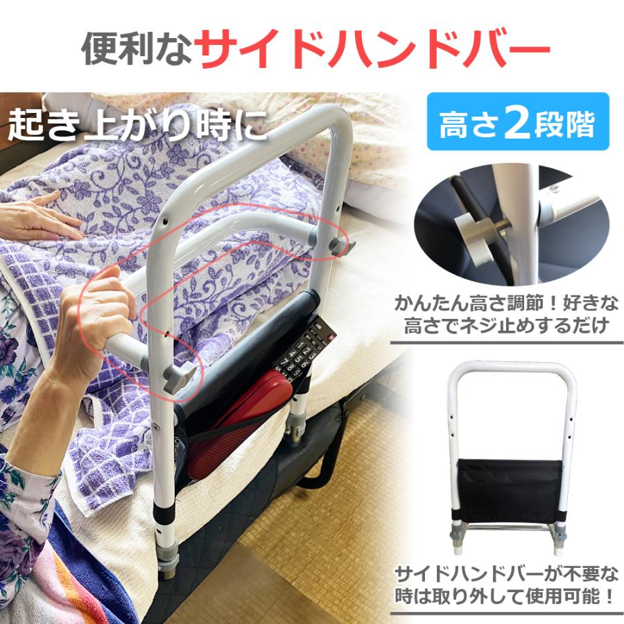 ベッド 手すり 高さ3段階 後付け 工事不要 つかまるくん 高さ調節 小物収納 補助手すり 手摺り ベッド用手すり 柵 補助 ベッド手すり ベッドガード 転落防止 補助器具 妊婦 介護用品 高齢者 敬老の日 SunRuck SR-BH010R