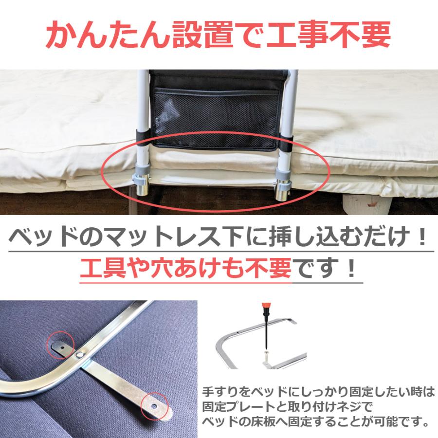 ベッド 手すり 高さ3段階 後付け 工事不要 つかまるくん 高さ調節 小物収納 補助手すり 手摺り ベッド用手すり 柵 補助 ベッド手すり ベッドガード 転落防止 補助器具 妊婦 介護用品 高齢者 敬老の日 SunRuck SR-BH010R