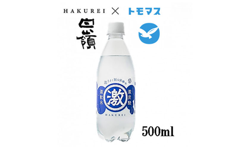 ハクレイ酒造×友桝飲料　レモンサワーセット （レモンポンサワーの素500ml×激軟水・激炭酸500ml×3本）