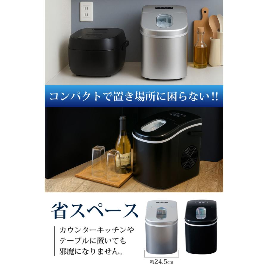 製氷機 家庭用 最短6分 高速製氷機 丸型氷 スコップ付き 小型 自動製氷機 アイスメーカー 短時間 時間短縮 氷作り機 高速 小さい氷 卓上 コンパクト アウトドア レジャー SunRuck SR-HIM01-BK