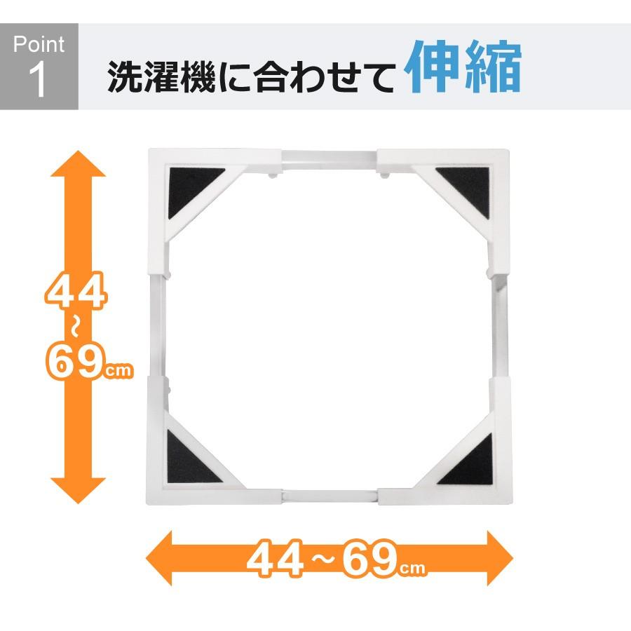 洗濯機置き台 キャスター付き ドラム式対応 耐荷重150kg 防振・キズ防止パッド付き 44～69cm 洗濯機置台 洗濯台 洗濯置き台 冷蔵庫 下 掃除 冷蔵庫台 ストッパー付き 一人暮らし 新生活 SunRuck E-ESF-283