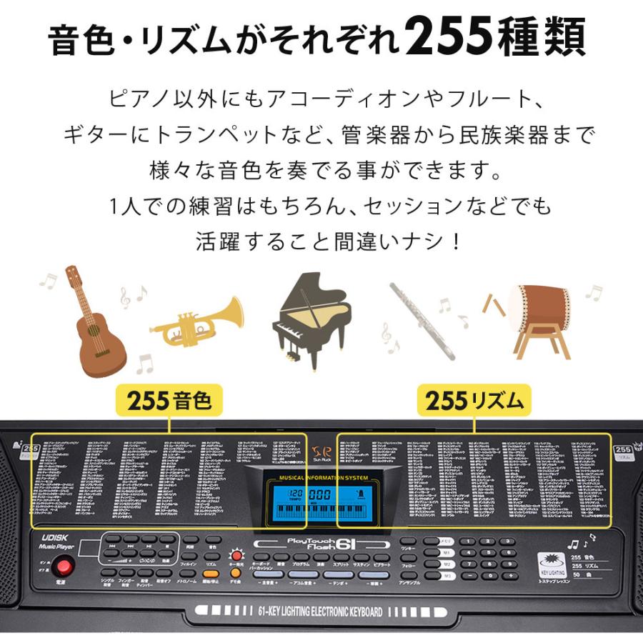 電子キーボード 61鍵盤 光る鍵盤 音色リズム255種 日本語表記 電子ピアノ 自動伴奏 デモ曲 録音 プログラミング機能 音楽再生 練習 楽器 玩具 音楽 発光キー 光るキーボード 初心者 子供 キッズ 入学祝い 新学期 SunRuck SR-DP04