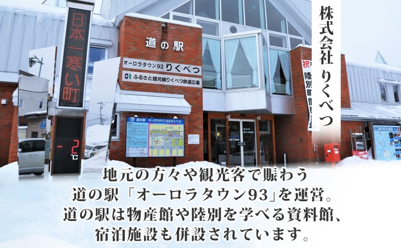北海道陸別町のふるさと納税 りくべつ鹿ジンギスカン ピリ辛 味噌漬け2種  味噌漬け 白みそ なんばん味噌 特製ダレ 味付け済み 簡単調理 焼くだけ簡単 本格的 冷凍 ジンギスカン 鹿肉 エゾシカ エゾ鹿 蝦夷鹿 ジューシー お取り寄せ ご当地 送料無料 北海道 陸別町