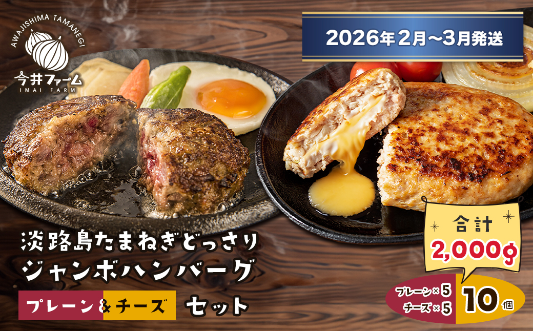 �y���Ɍ��W�H�s�z�W�H�����܂˂��ǂ�����W�����{�n���o�[�O �v���[�����`�[�Y�Z�b�g 200g×10��  �y2026�N2���`3�������z  �@[�`�[�Y�n���o�[�O �H�ה�� �l�C]